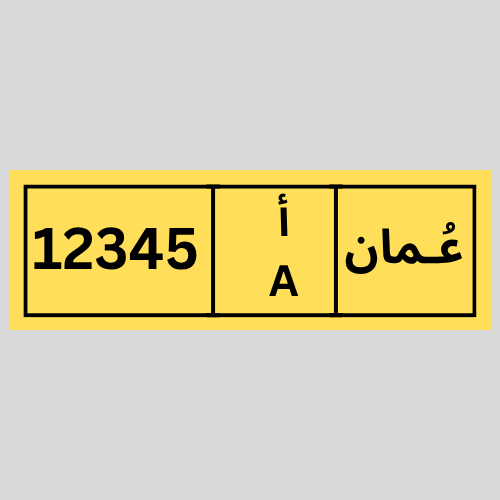 لوحات سيارات